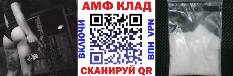 АМФ VHQ  закладка  дарк нет Telegram  Краснознаменск 