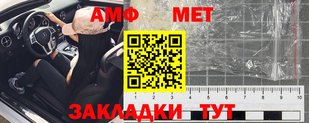 АМФЕТАМИН  Вход с VPN  Краснознаменск  Амфетамин Розовый 
