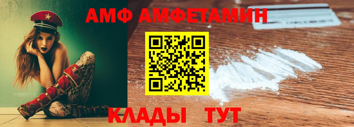 АМФ 98% Краснознаменск