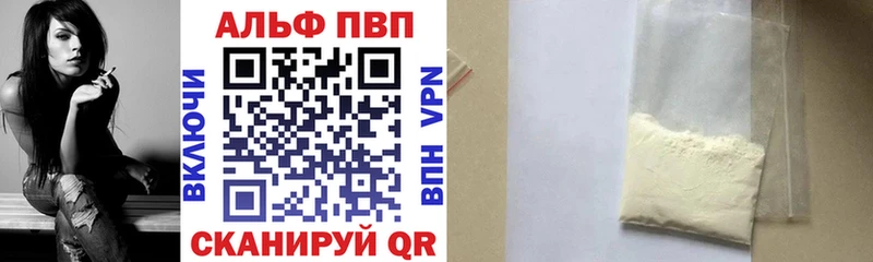 Alpha PVP Соль  как найти   Краснознаменск 