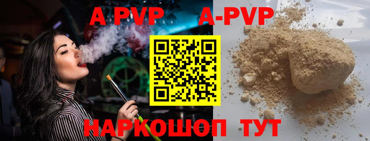 Alpha PVP Crystall Краснознаменск