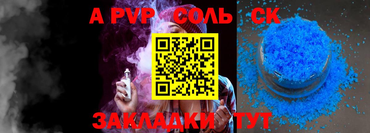Краснознаменск  Alfa_PVP крисы CK  Alfa_PVP Crystall  А ПВП  Вход с VPN  Alpha PVP СК 