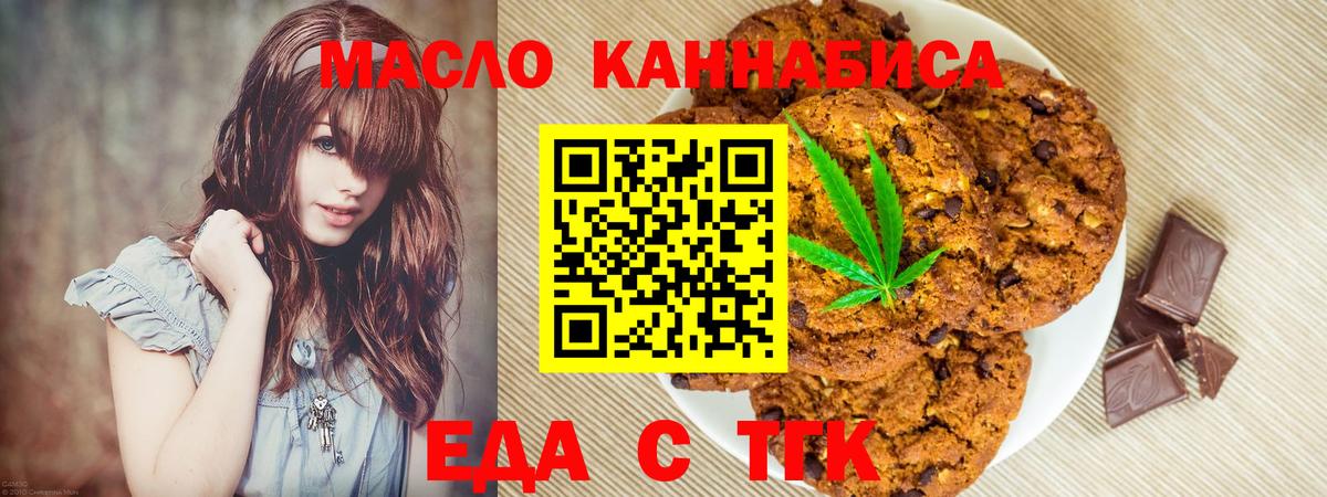 Краснознаменск  Canna-Cookies конопля  Вход с VPN 