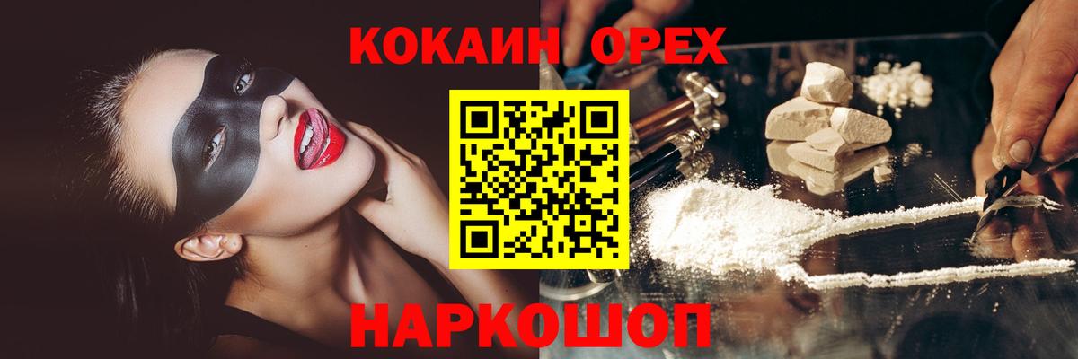 КОКАИН  Вход с VPN  Краснознаменск  COCAIN FishScale 