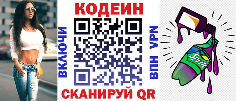 как найти наркотики  Краснознаменск  Codein Purple Drank 