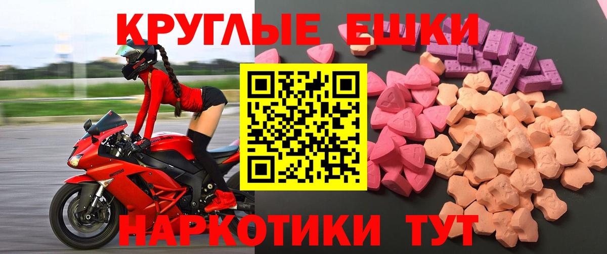 Краснознаменск  Ecstasy mix  ЭКСТАЗИ TESLA  Экстази  Вход с VPN 