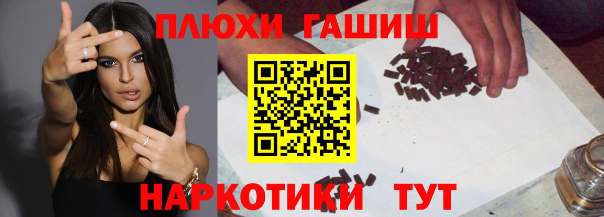 ГАШ убойный  Вход с VPN  Краснознаменск 