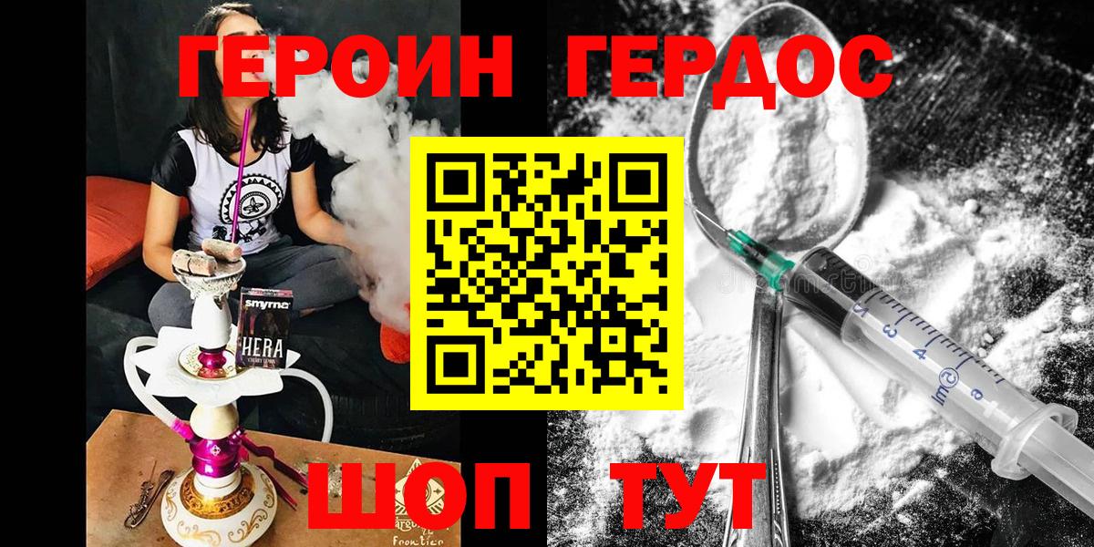 Героин афганец Краснознаменск