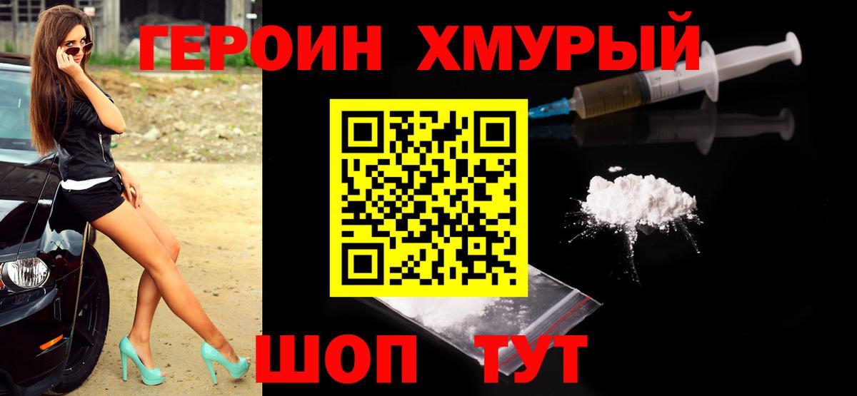 Краснознаменск  Героин Афган  Вход с VPN 