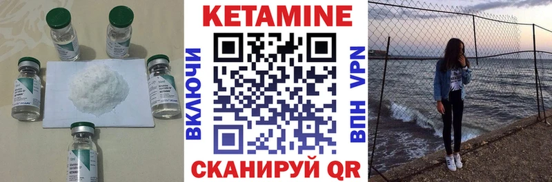 КЕТАМИН ketamine  Краснознаменск 