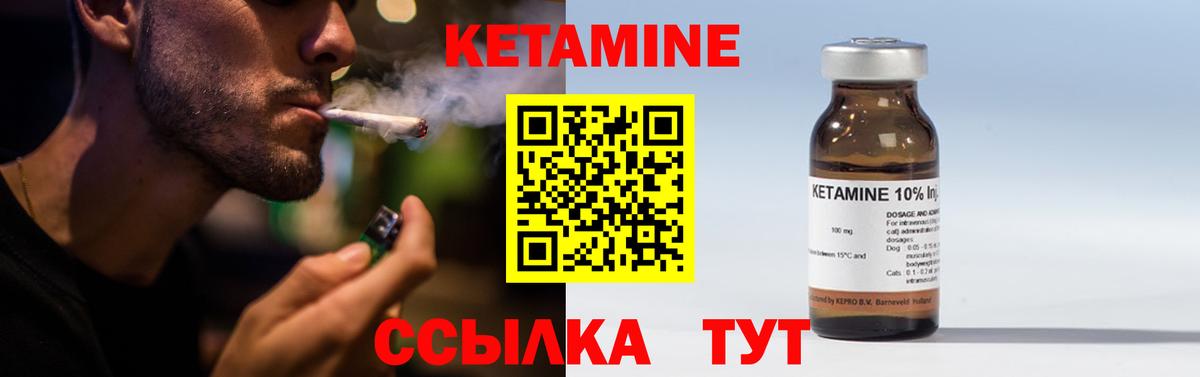 Кетамин VHQ  Вход с VPN  darknet наркотические препараты  КЕТАМИН ketamine  Краснознаменск 