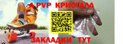 ALPHA-PVP Бугуруслан