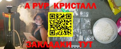 ALPHA-PVP Бугуруслан