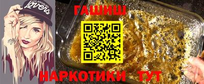 синтетический гашиш Ивантеевка