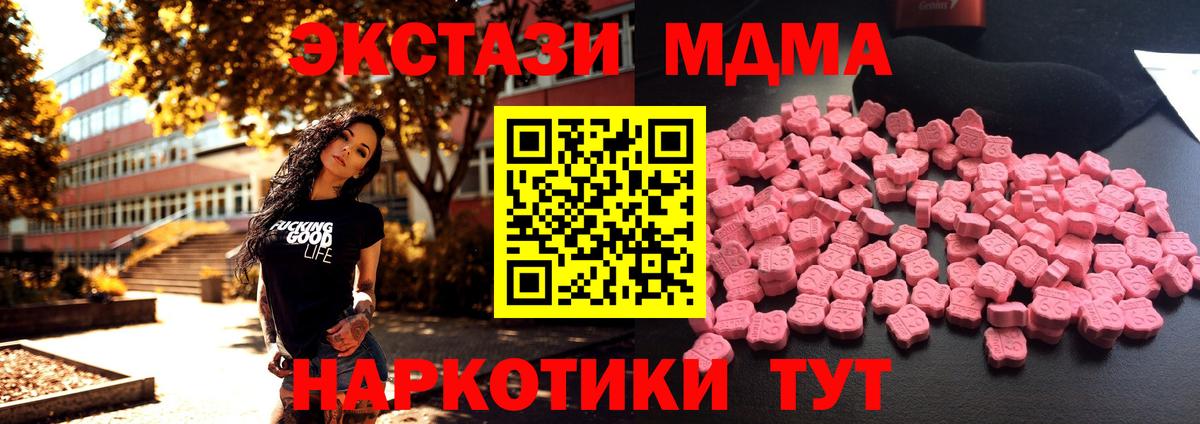 МДМА молли Краснознаменск