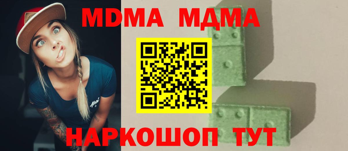 МДМА VHQ  MDMA VHQ  Вход с VPN  Краснознаменск 