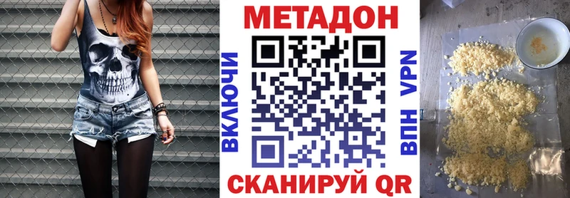 где найти   Краснознаменск  МЕТАДОН кристалл 
