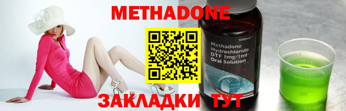 darknet какой сайт  Вход с VPN  Краснознаменск  МЕТАДОН мёд  Метадон VHQ 