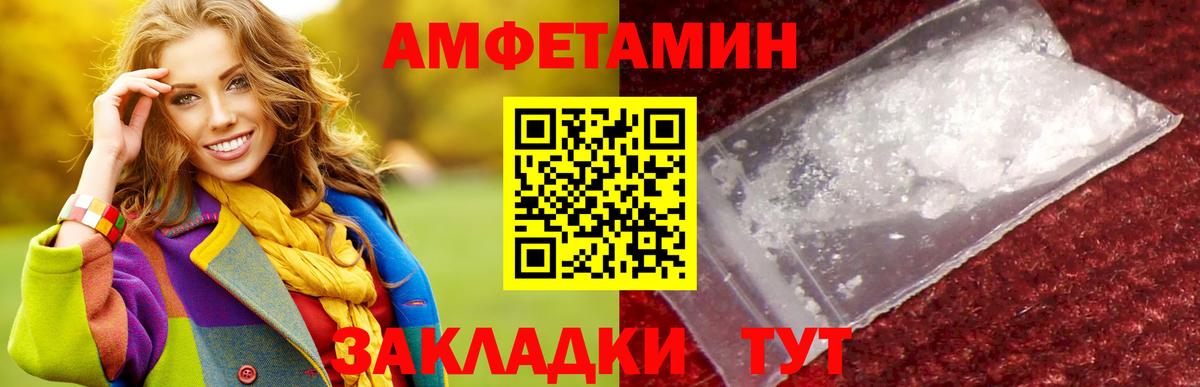 Краснознаменск  МЕТАМФЕТАМИН Декстрометамфетамин 99.9%  Вход с VPN 