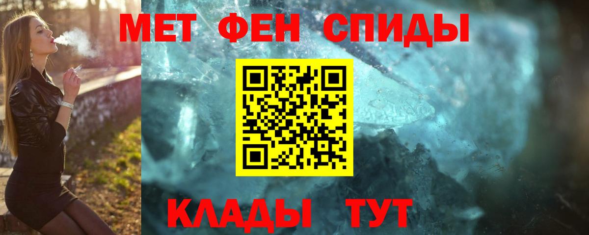 МЕТАМФЕТАМИН пудра Краснознаменск