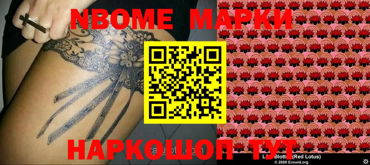 Марки 25I-NBOMe 1,5мг  Марки N-bome  Краснознаменск  Марки 25I-NBOMe 1,5мг  Вход с VPN 